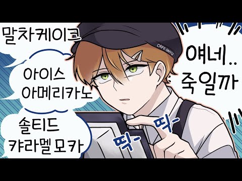 [폐점사건] 마감하는데 누가 건드냐