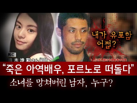 연예계 유망주였지만 시신보다 먼저 유출된 불법영상, 유포범의 정체가 너무 충격..!