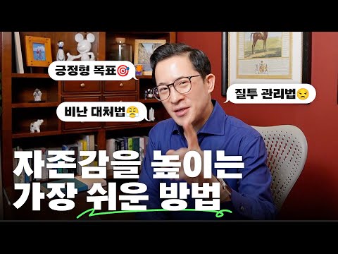 👍Attention everyone looking to boost their self-esteem! 5 tips to boost your self-esteem.