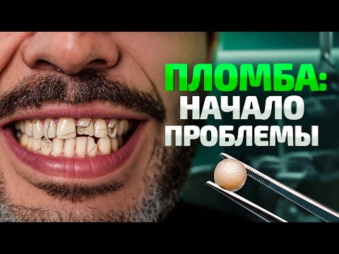 6 ловушек ПЛОМБ, о которых вам не говорили доктора