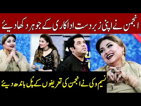 Naseem Vicky Praised Anjuman In Live Show | Taron Sey Karen Batain | TSKB | GNN
