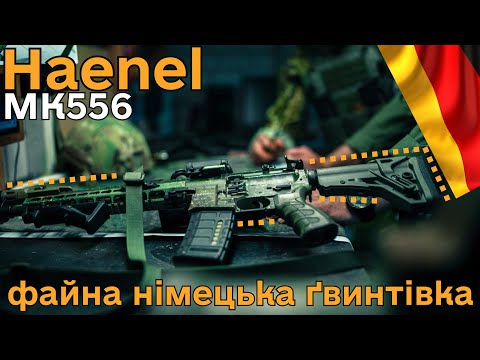 Haenel MK556: The Germans gave us the BEST — and we tested it in the war! #orkovnet #mk556 #haenel