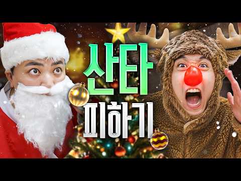 Rudolph being exploited?! Avoid the evil Santa! LOL