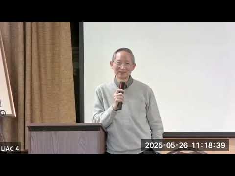 2025 退修會  問題解答 (Q&A)  蕭壽華牧師