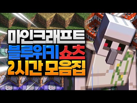 자기전에 틀어두면 최고인 마인크래프트 영상