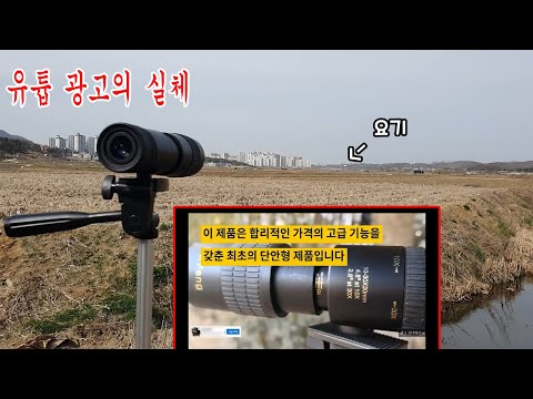 유튭 광고의 물건을 구매했는데 선넘네..?