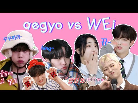 aegyo vs WEi 😗 who holds the victory? 오늘도 넘 예쁘다~ 위아이 애교 모음 💕