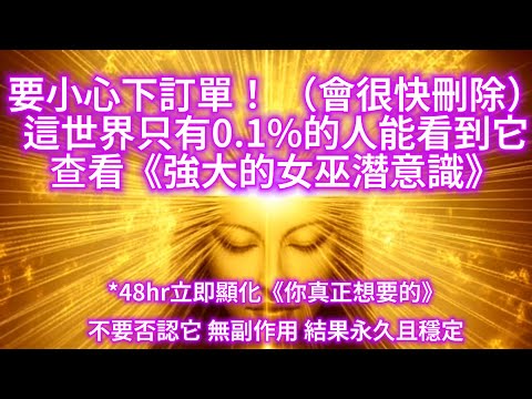 11:11 YHVH - When you find this, 𝐦𝐢𝐫𝐚𝐜𝐥𝐞𝐬 will start pouring into your life.