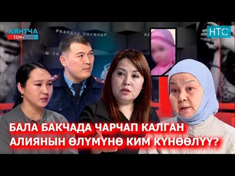 НТС телеканалында жаңы долбоор! "Аянтча" долбоору- көйгөйүңүздү чечүүгө көмөкчү!