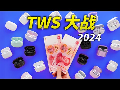 【建议收藏】PDD卖得最多的耳机，好用吗？｜ 200元以下真无线耳机选购指南丨小宁子