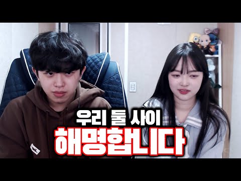 뽀구미와 저 둘 사이 해명합니다...