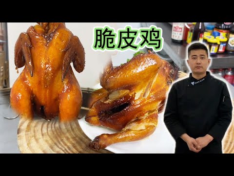 商用脆皮烤鸡制作工艺！蒜香味浓郁皮脆肉嫩，唐大厨详细分享！【大厨唐光灿】