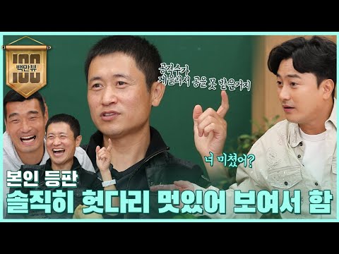 이영표 : 최X수, 황X홍, 안X환은 게으르다는 건에 대하여