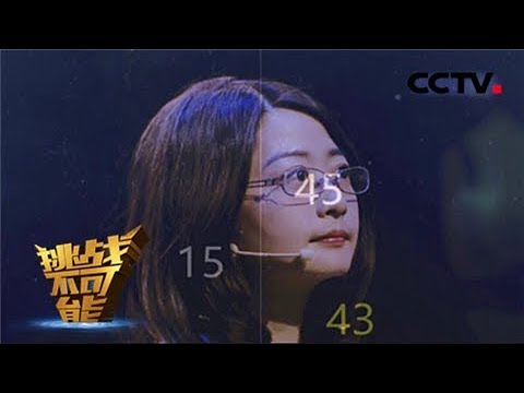 Human Calculator: Multitasking Abacus Mental Calculation  | Impossible Challenge S4 EP2 [Eng Sub]