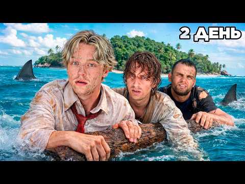 ISLAND SURVIVAL #2. Lost in the ocean...