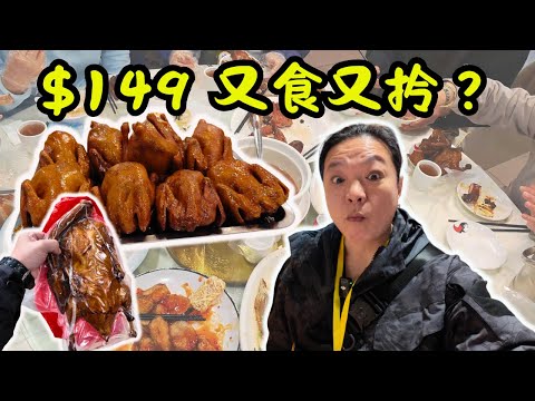 [ 旅行團實測 ] 💥🎥必看！149 元東莞一日團超詳細大揭秘📝｜強制消費大起底❓｜團餐有無暗藏埋伏❓｜導遊服務態度👨‍✈️❓｜全程又食又拎真的嗎？🛍️