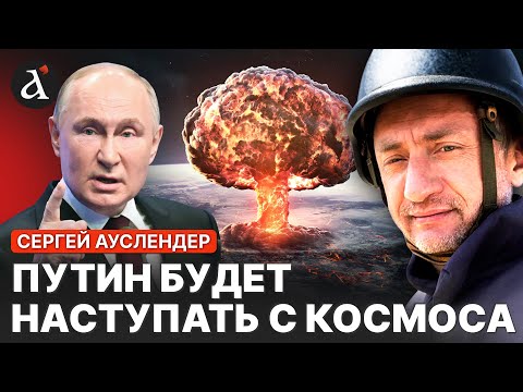 АУСЛЕНДЕР: 🤯ядерная станция НА ЛУНЕ! Россия разрабатывает противоспутниковое оружие