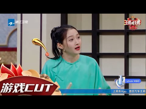 博览群戏：贾玲遭逼问最讨厌的人 沈腾直指关晓彤 “背锅彤”实锤了！《王牌对王牌6》EP6花絮 20210305[浙江卫视官方HD]