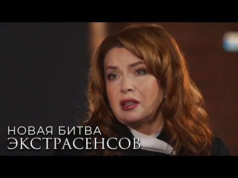 Новая Битва экстрасенсов 23 сезон, выпуск 3