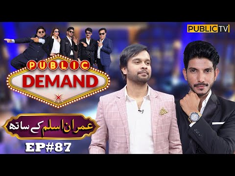 Imran Aslam | Public Demand with Mohsin Abbas Haider | Ep 87 | Public News