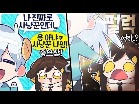 【 탬탬버린 】 - 연기 진짜 개못하네ㅋㅋㅋ.... 어..?