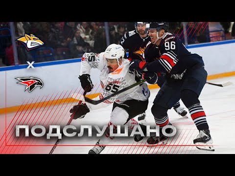 ПОДСЛУШАНО: 59 СЕЙВОВ | Матч «Металлург» — «Авангард» | КХЛ 2025/26