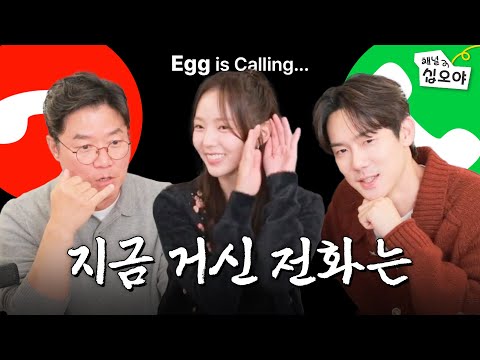 Hello? YEONSEOK and SOOBIN? I'm on my way right now! | 🎥Watch the live show short