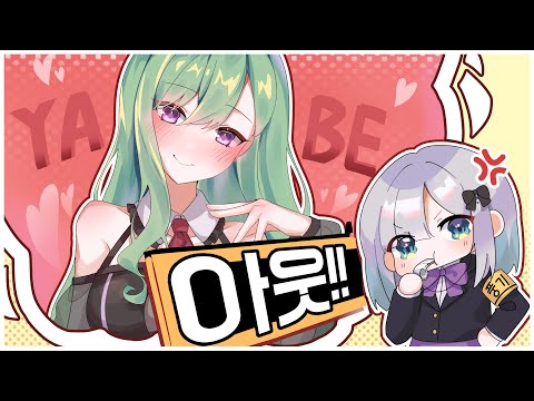 흐트러진 풍기를 바로잡으러온, 브이스포의 풍기위원장! 『카가 스미레』  [브이스포/카가 스미레]