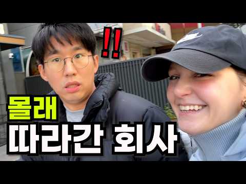 Secretly visiting my husband at work… his reaction was priceless 😂