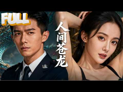 【完结】世界第一杀手退隐第一天，被美女总裁捡回家当贴身保安，包吃包住，还包婚？他秒答：上班比杀人轻松！