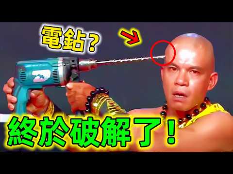 世界最強魔術揭秘！原來我們都被眼睛欺騙了，任何魔術都暗藏玄機#魔術揭秘 #魔術表演 #魔術解密 #魔術教學 #老王看世界 #世界之最