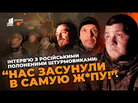 Колишні українці в армії рф! Що розповіли полонені штурмовики в інтерв'ю?