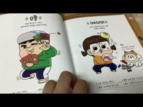 흔한 남매20권 출시~~