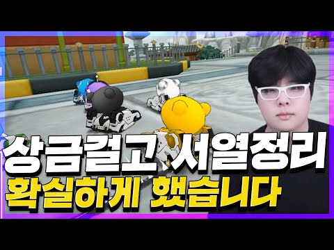 현역이자 카트에 한 획을 그었던 올드 선수들끼리 한판 붙었습니다ㅋㅋㅋㅋ