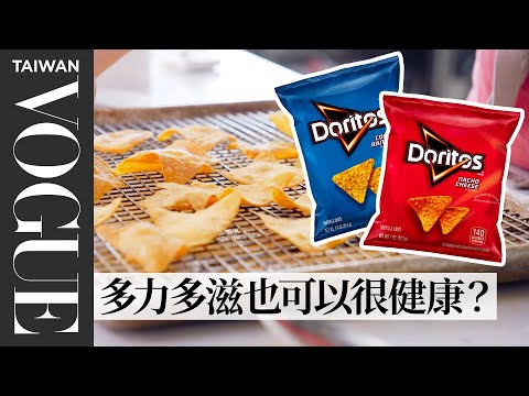 Pastry Chef Attempts to Make Gourmet Doritos|Vogue Taiwan
