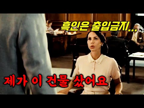 The true story of a man who bought an entire bank building because they wouldn't give him a loan ...