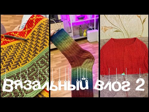 Вязальный влог № 2 Проектные сумочки на фермуаре, джемпер поло Rene и Водолазка в рубчик
