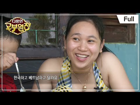 [Full] 다문화 고부열전 - 다문화 고부열전 - 대드는 며느리와 당하는 시어머니
