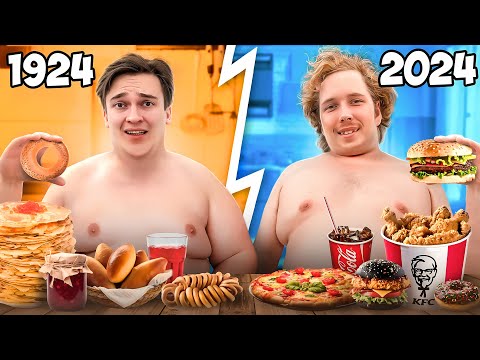 КТО БОЛЬШЕ ПОТОЛСТЕЕТ с ЕДОЙ СЕЙЧАС vs 100 ЛЕТ НАЗАД *за 24 часа*