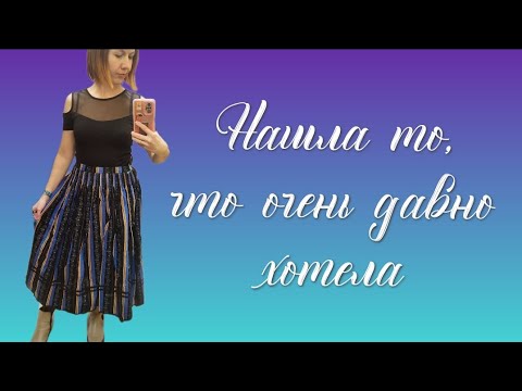СЕКОНД ХЕНД Находок мало, но всё равно "выцепила" стоящие вещи 💫 Влог из примерочной.