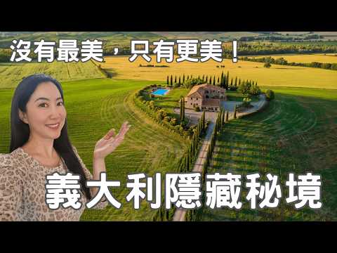 Top Hidden Gems in Italy!