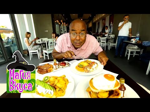 Шедевры мирового фастфуда. Магия вкуса