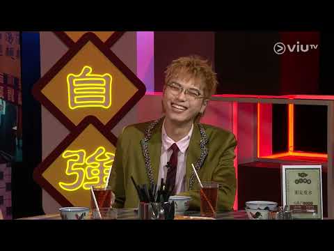 《晚吹 - 男人亂講嘢》 EP 7 - 男人度水