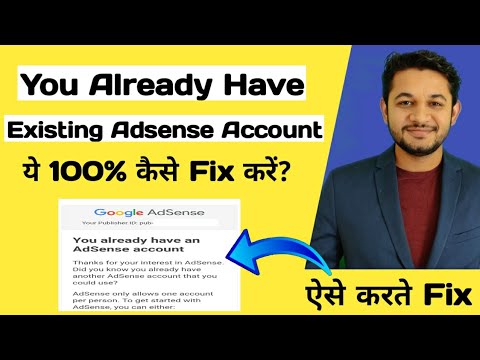 How to Fix You already have an Existing Adsense Account Issue|100% Guaranteed Solution.