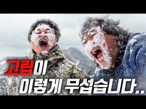 [오지:객35-울릉도-ep01]폭설로 고립된 윤택과 육중완, 눈 덮인 울릉도에서의 24시간 생존기