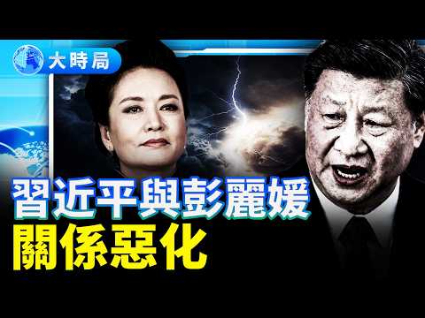 胡力任爆驚人內幕:中共元老其實都被軟禁!馬興瑞會進秦城監獄、張國清恐步後塵?︱要聞透視︱大時局
