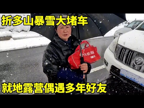 There was a heavy snow in Zheduo Mountain causing a traffic jam. We had to camp there. By chance  w