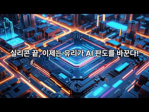 제2의 HBM 소캠은 이 기술이 있어야 성공 합니다. 이 종목만 미친듯이 사세요
