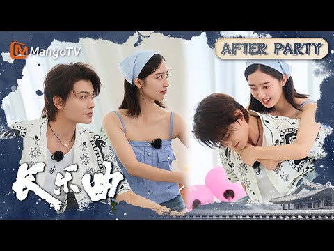 《长乐曲》团综：丁禹兮邓恩熙爆料彼此趣事 “三沈有幸”玫瑰吻超甜蜜💖| 阿福的派对 After Party EP01 · Melody Of Golden Age | MangoTV Drama