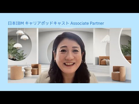 Finding Purpose at IBM Japan: Chizuru’s Story | IBM Career Podcast